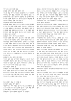 정신간호학 인간관계 의사소통 내용 요약 정리-10