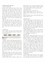 정신간호학 인간관계 의사소통 내용 요약 정리-11
