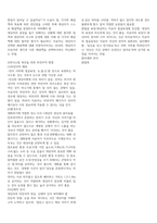 정신간호학 인간관계 의사소통 내용 요약 정리-12