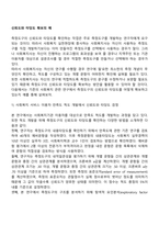 신뢰도와 타당도 확보의 예-1