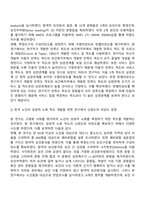 신뢰도와 타당도 확보의 예-2