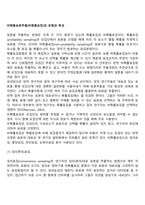 비확률표본추출(비확률표집)의 유형과 특성-2