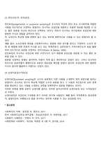 비확률표본추출(비확률표집)의 유형과 특성-4