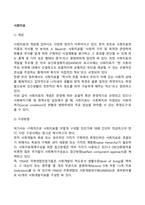 사회지표-2