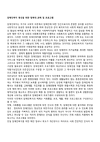 장애인복지 개선을 위한 정부의 과제 및 프로그램-1