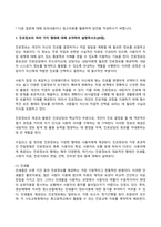 2024년 1학기 방송통신대 기말과제물 청소년진로지도및상담)진로정보의 여러 가지 형태에 대해 요약하여 설명하시오 진로정보의 형태 중 청소년들에게 가장 유용하게 활용될 수 있는 것은 무엇인지 워크넷이나 커리어넷 사이트에 들어가서 살펴보고 등-3
