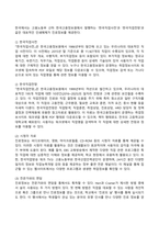 2024년 1학기 방송통신대 기말과제물 청소년진로지도및상담)진로정보의 여러 가지 형태에 대해 요약하여 설명하시오 진로정보의 형태 중 청소년들에게 가장 유용하게 활용될 수 있는 것은 무엇인지 워크넷이나 커리어넷 사이트에 들어가서 살펴보고 등-4