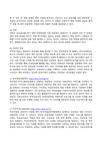 2024년 1학기 방송통신대 기말과제물 청소년진로지도및상담)진로정보의 여러 가지 형태에 대해 요약하여 설명하시오 진로정보의 형태 중 청소년들에게 가장 유용하게 활용될 수 있는 것은 무엇인지 워크넷이나 커리어넷 사이트에 들어가서 살펴보고 등-5