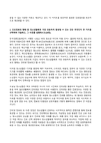 2024년 1학기 방송통신대 기말과제물 청소년진로지도및상담)진로정보의 여러 가지 형태에 대해 요약하여 설명하시오 진로정보의 형태 중 청소년들에게 가장 유용하게 활용될 수 있는 것은 무엇인지 워크넷이나 커리어넷 사이트에 들어가서 살펴보고 등-6