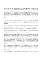 2024년 1학기 방송통신대 기말과제물 청소년진로지도및상담)진로정보의 여러 가지 형태에 대해 요약하여 설명하시오 진로정보의 형태 중 청소년들에게 가장 유용하게 활용될 수 있는 것은 무엇인지 워크넷이나 커리어넷 사이트에 들어가서 살펴보고 등-7