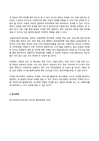 2024년 1학기 방송통신대 기말과제물 청소년진로지도및상담)진로정보의 여러 가지 형태에 대해 요약하여 설명하시오 진로정보의 형태 중 청소년들에게 가장 유용하게 활용될 수 있는 것은 무엇인지 워크넷이나 커리어넷 사이트에 들어가서 살펴보고 등-8