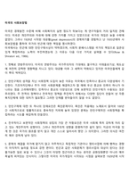미국의 사회보장법-1