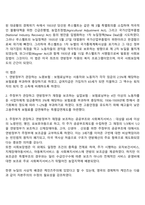 미국의 사회보장법-2