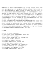 미국의 사회보장법-3