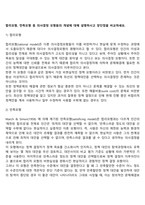 합리모형, 만족모형 등 의사결정 모형들의 개념에 대해 설명하시고 장단점을 비교하세요-2
