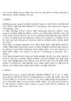 합리모형, 만족모형 등 의사결정 모형들의 개념에 대해 설명하시고 장단점을 비교하세요-3