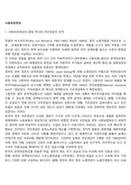 사회보장연금-2
