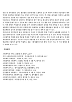 사회보장연금-5