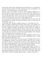 복지국가의 출현(등장)배경과 발달요인-2