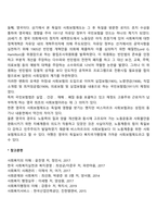 복지국가의 출현(등장)배경과 발달요인-3