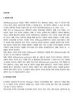 조직이론(관료제이론, XY이론과 Z이론, 임파워먼트이론, 상황이론)-2