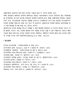 조직이론(관료제이론, XY이론과 Z이론, 임파워먼트이론, 상황이론)-5