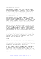 2024년 1학기 보건행정 출석수업대체과제- Myers의 양질의 의료 요건에 대해 설명하시오 우리나라 의료시스템을 위에서 기술한 양질의 의료 요건에 비추어 평가해 보고 우리 의료시스템에서 개선되어야 할 점에 대해 논하시오-4