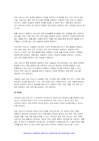 2024년 1학기 보건행정 출석수업대체과제- Myers의 양질의 의료 요건에 대해 설명하시오 우리나라 의료시스템을 위에서 기술한 양질의 의료 요건에 비추어 평가해 보고 우리 의료시스템에서 개선되어야 할 점에 대해 논하시오-5