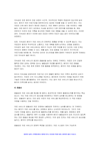 2024년 1학기 보건행정 출석수업대체과제- Myers의 양질의 의료 요건에 대해 설명하시오 우리나라 의료시스템을 위에서 기술한 양질의 의료 요건에 비추어 평가해 보고 우리 의료시스템에서 개선되어야 할 점에 대해 논하시오-6