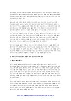 2024년 1학기 보건행정 출석수업대체과제- Myers의 양질의 의료 요건에 대해 설명하시오 우리나라 의료시스템을 위에서 기술한 양질의 의료 요건에 비추어 평가해 보고 우리 의료시스템에서 개선되어야 할 점에 대해 논하시오-7