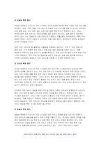 2024년 1학기 보건행정 출석수업대체과제- Myers의 양질의 의료 요건에 대해 설명하시오 우리나라 의료시스템을 위에서 기술한 양질의 의료 요건에 비추어 평가해 보고 우리 의료시스템에서 개선되어야 할 점에 대해 논하시오-8