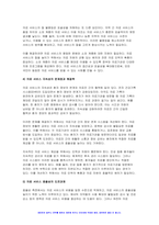 2024년 1학기 보건행정 출석수업대체과제- Myers의 양질의 의료 요건에 대해 설명하시오 우리나라 의료시스템을 위에서 기술한 양질의 의료 요건에 비추어 평가해 보고 우리 의료시스템에서 개선되어야 할 점에 대해 논하시오-10
