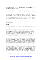 2024년 1학기 보건행정 출석수업대체과제- Myers의 양질의 의료 요건에 대해 설명하시오 우리나라 의료시스템을 위에서 기술한 양질의 의료 요건에 비추어 평가해 보고 우리 의료시스템에서 개선되어야 할 점에 대해 논하시오-11