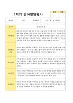 만 0세 1학기 발달평가 6명-3