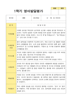만 0세 1학기 발달평가 6명-6