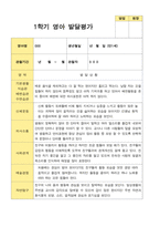 만 1세 영아발달평가 1학기 11명-3