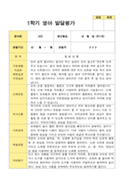 만 1세 영아발달평가 1학기 11명-5
