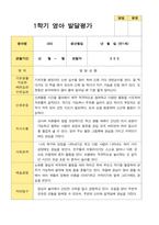 만 1세 영아발달평가 1학기 11명-7