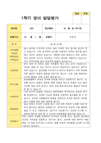 만 1세 영아발달평가 1학기 11명-9
