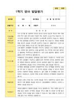 만 1세 영아발달평가 1학기 11명-10