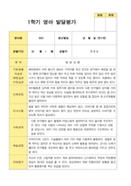 만 1세 영아발달평가 1학기 11명-11