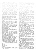 영적간호학 전공 핵심 요약 정리-4