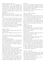 영적간호학 전공 핵심 요약 정리-7