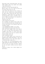 영적간호학 전공 핵심 요약 정리-8
