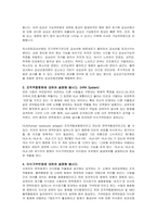 병리학 면역 자가면역질환 이식거부반응 요약 정리-2
