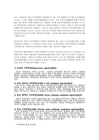 병리학 면역 자가면역질환 이식거부반응 요약 정리-3