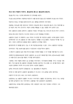 모든것은 기본에서 시작한다 서평-2