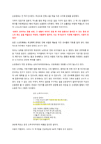 모든것은 기본에서 시작한다 서평-3