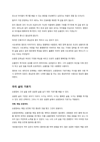 모든것은 기본에서 시작한다 서평-4
