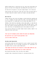 모든것은 기본에서 시작한다 서평-5